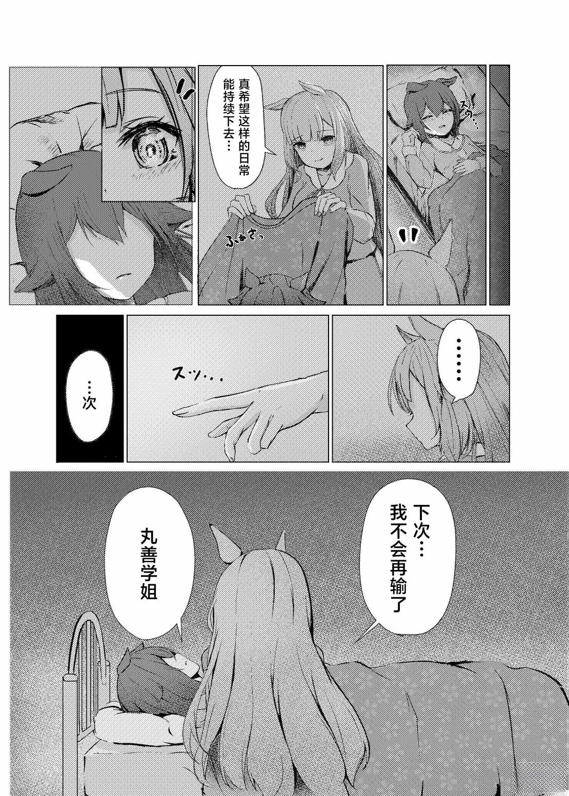 短篇12