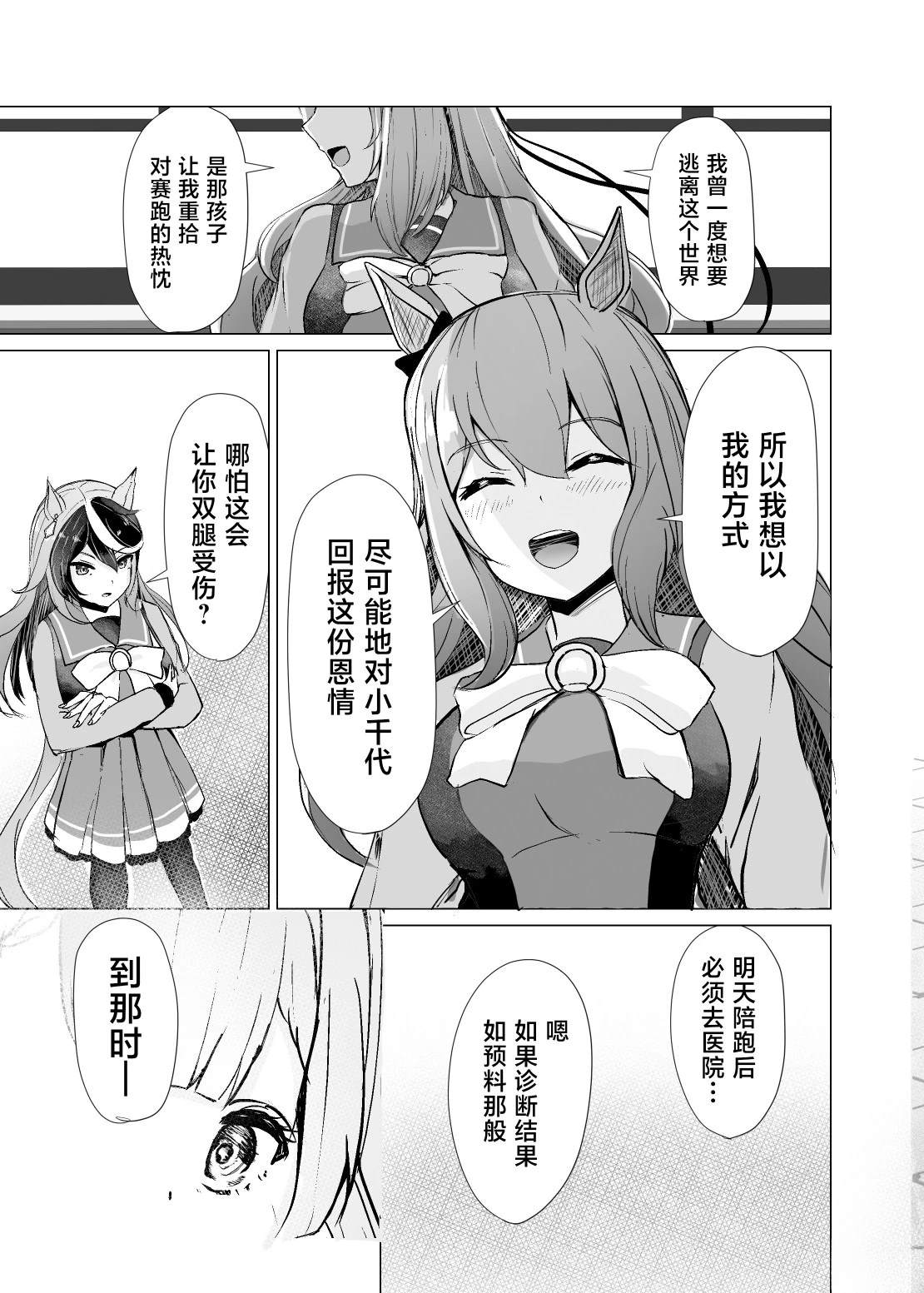 短篇15