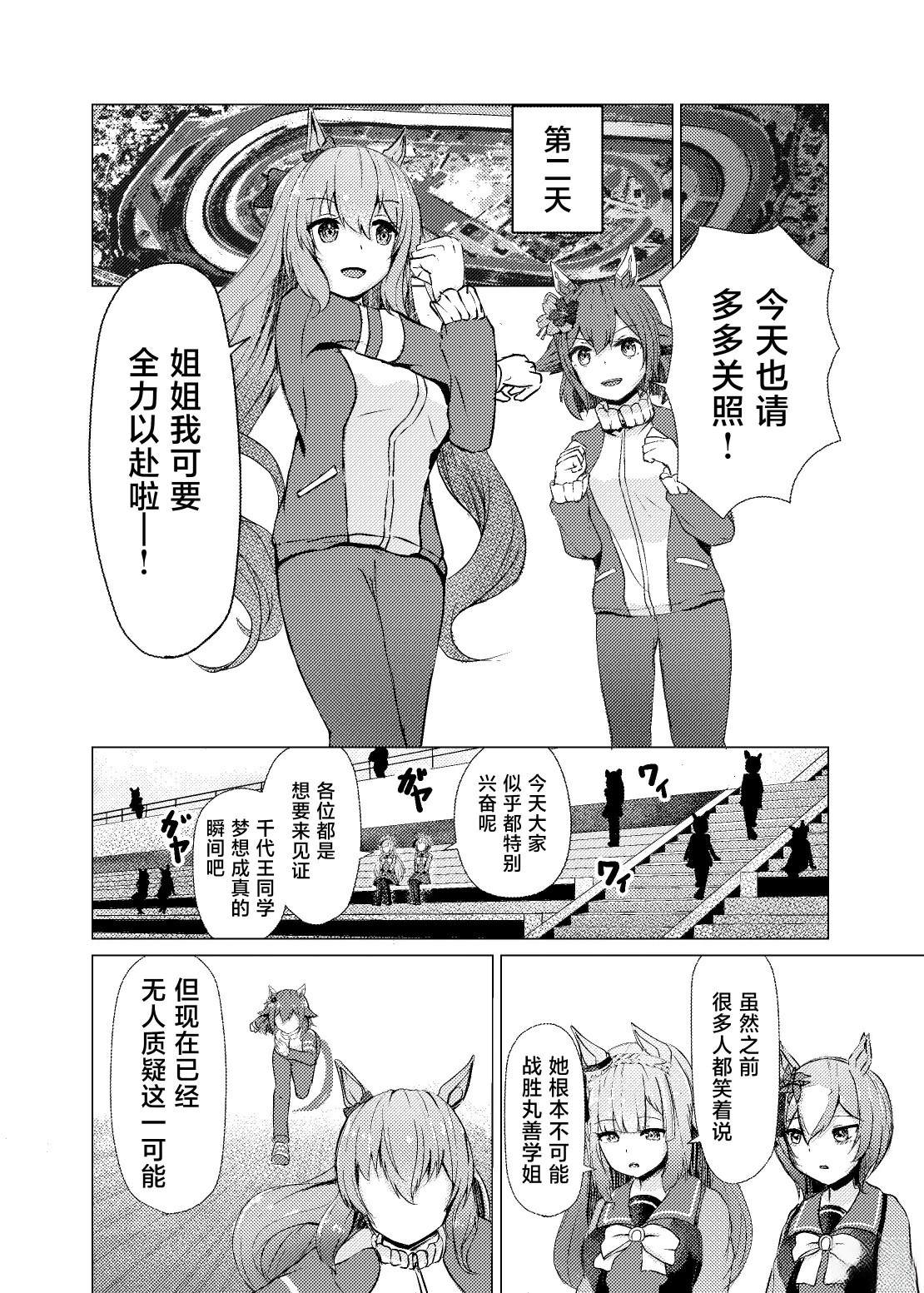 短篇16