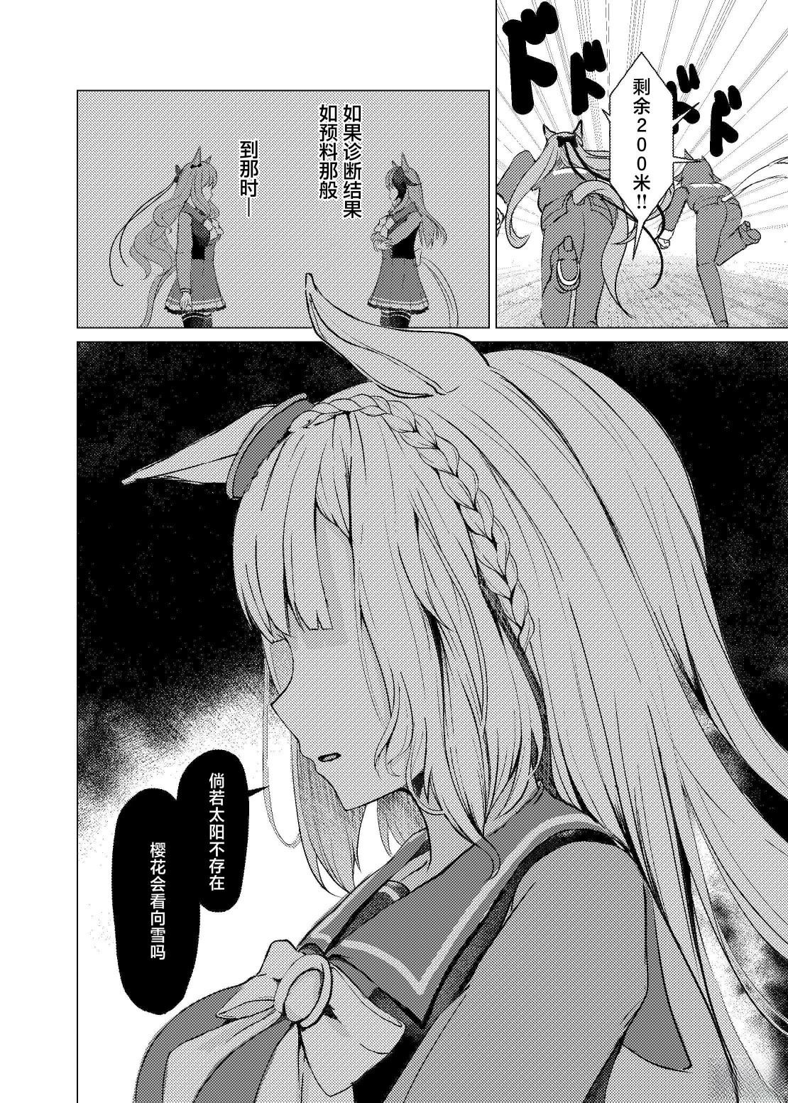 短篇18