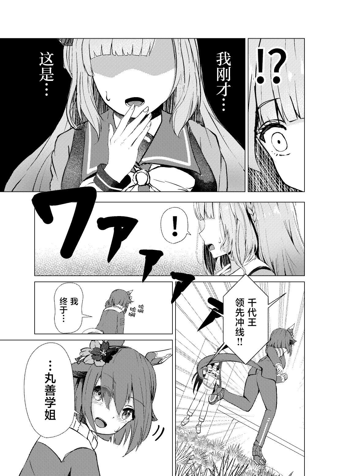 短篇19
