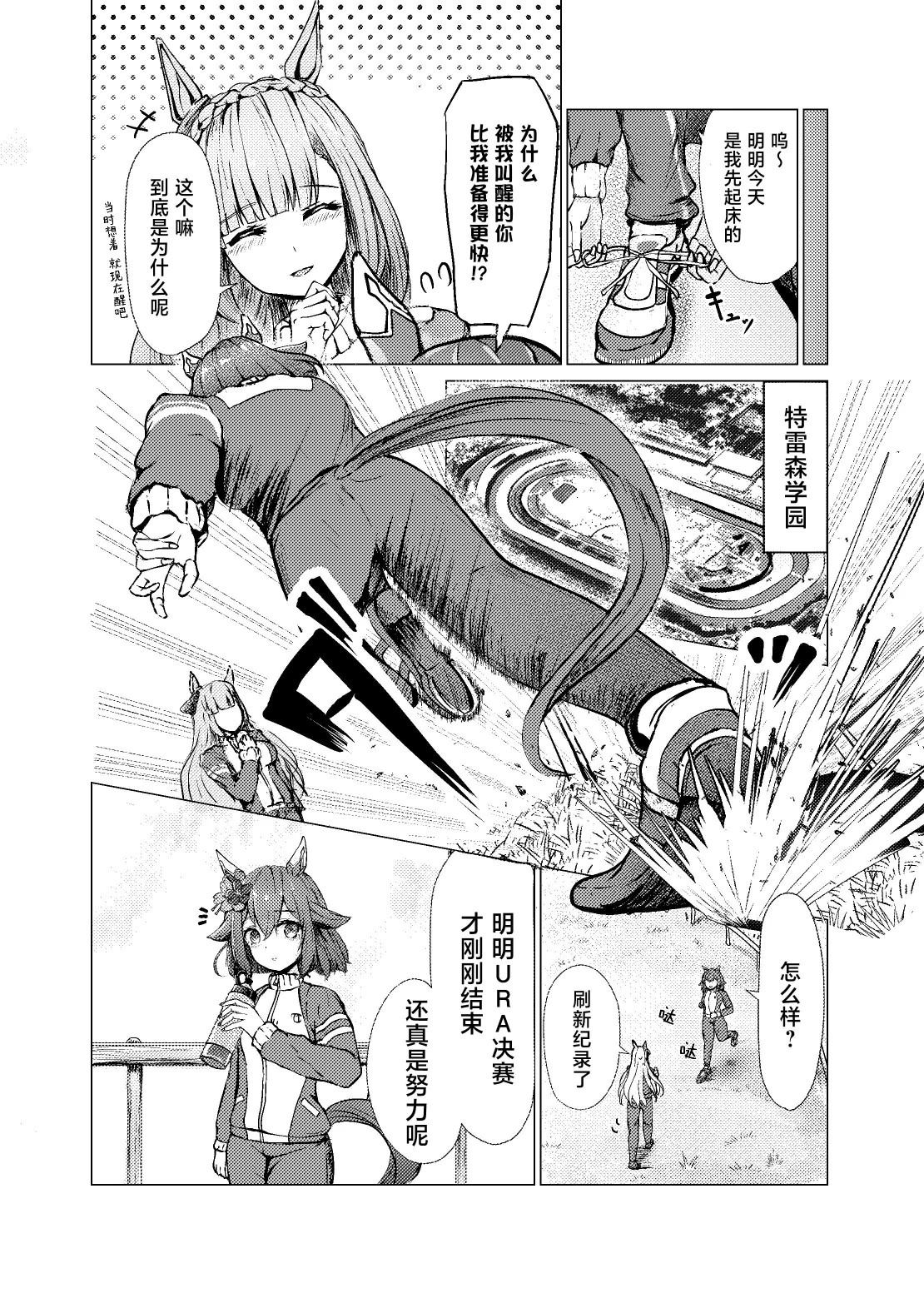 短篇2