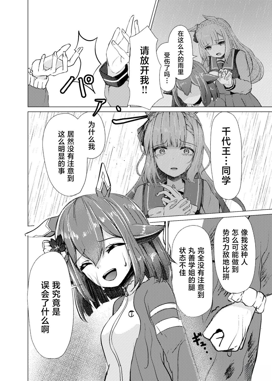 短篇23