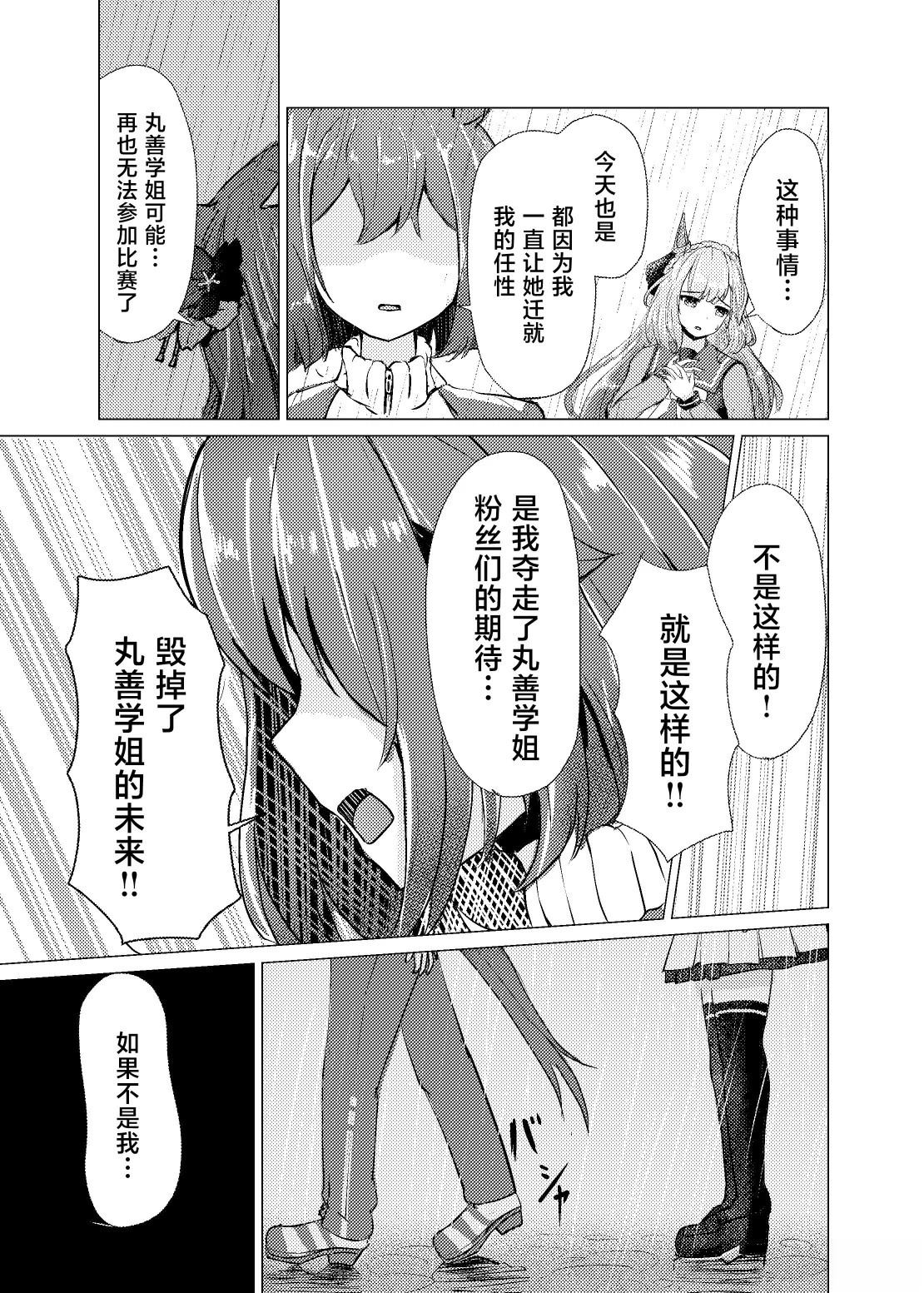 短篇24