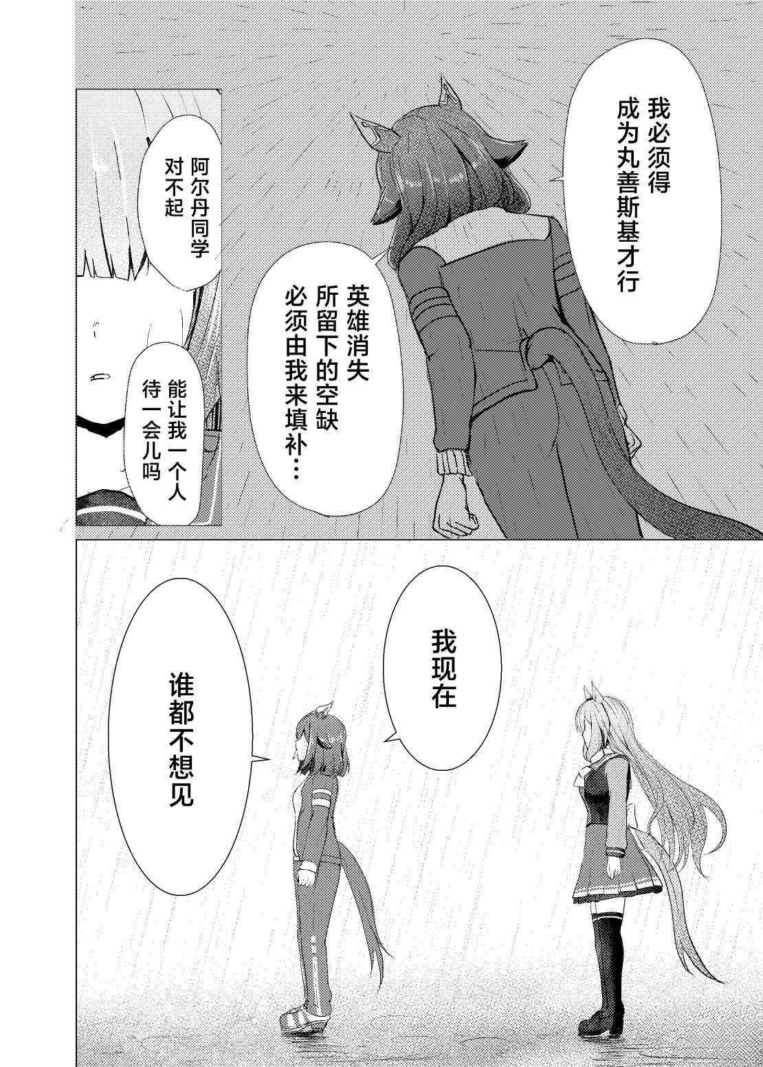 短篇25