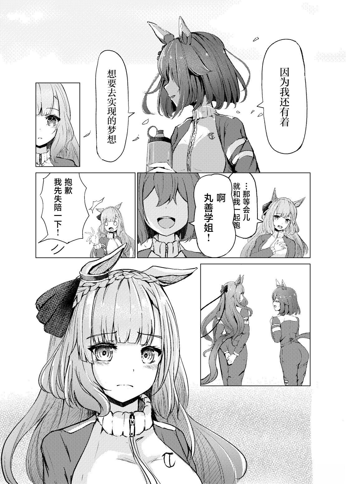 短篇3