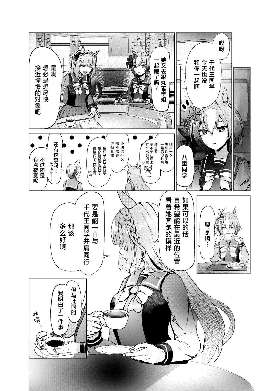 短篇4