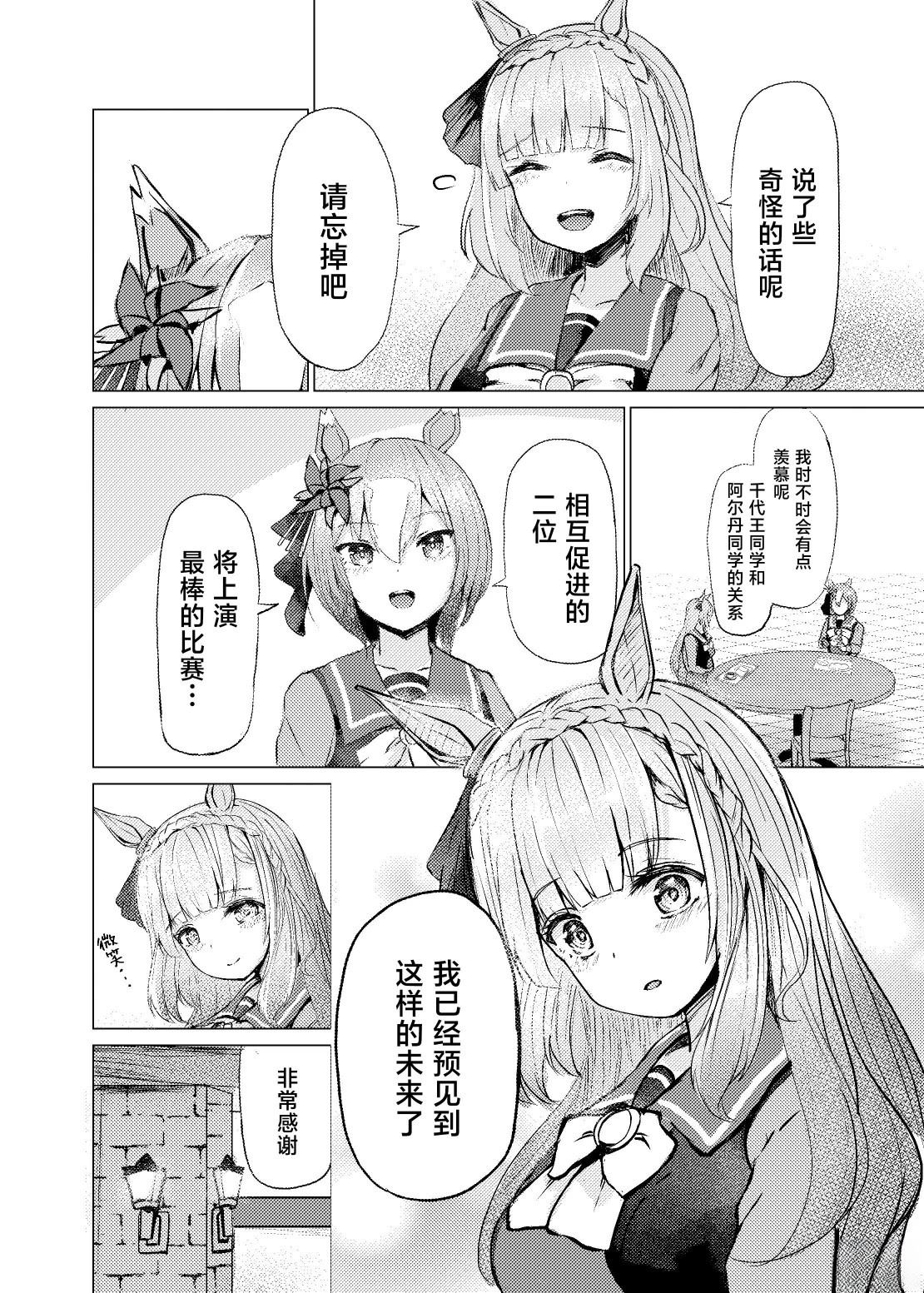 短篇6