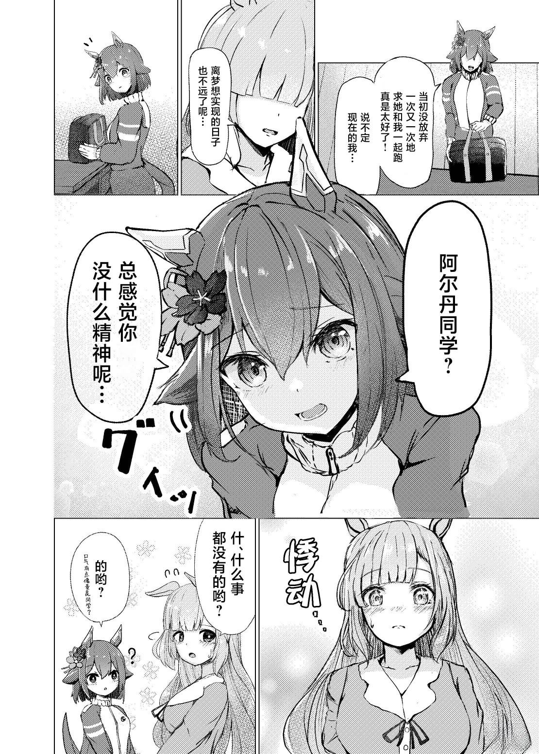 短篇8