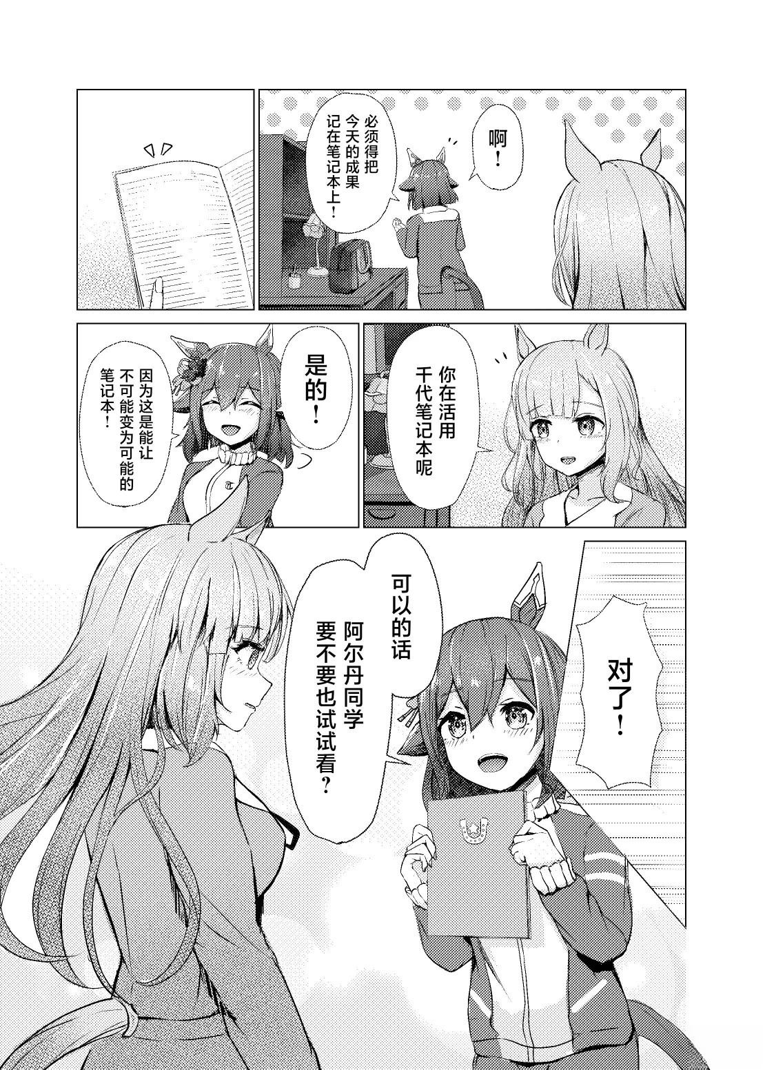 短篇9