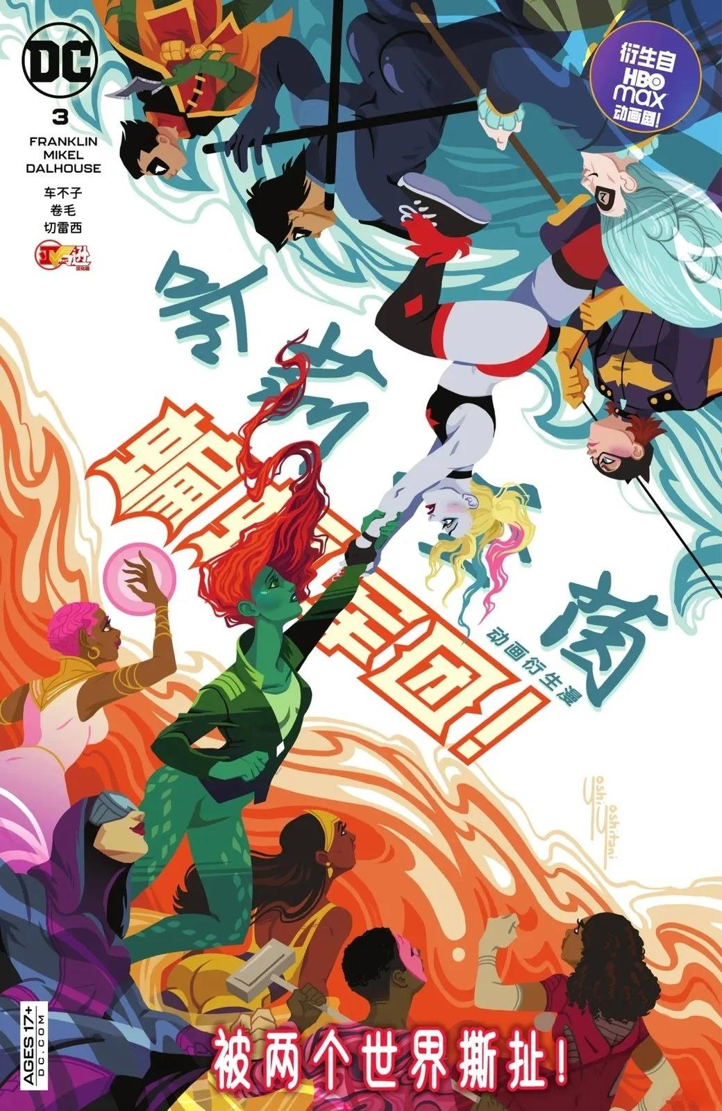 第3话0