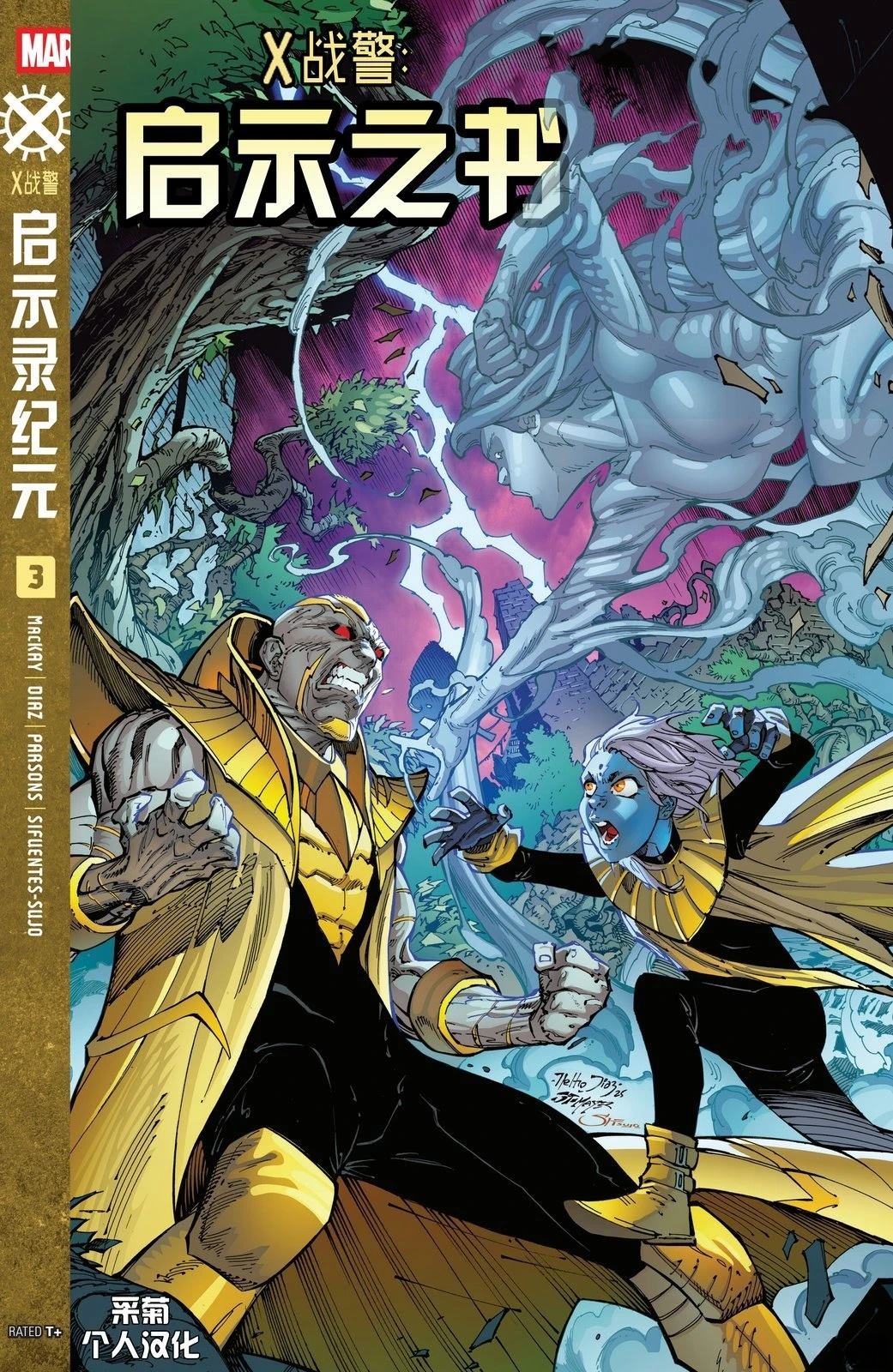 第3话0