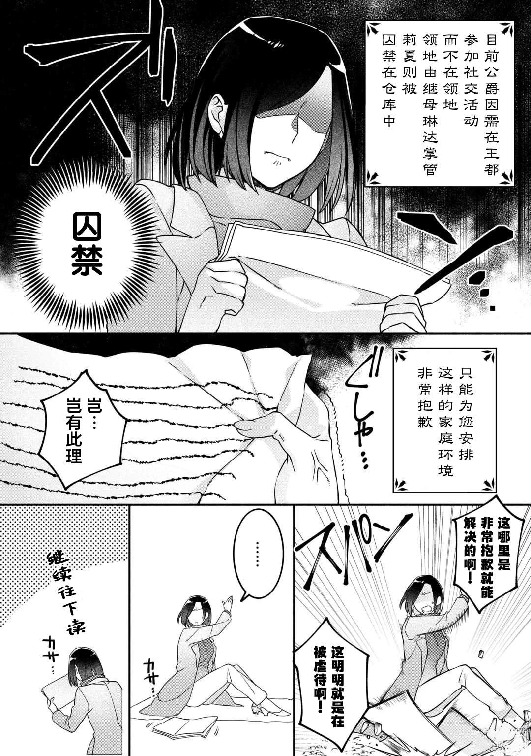 第1话10
