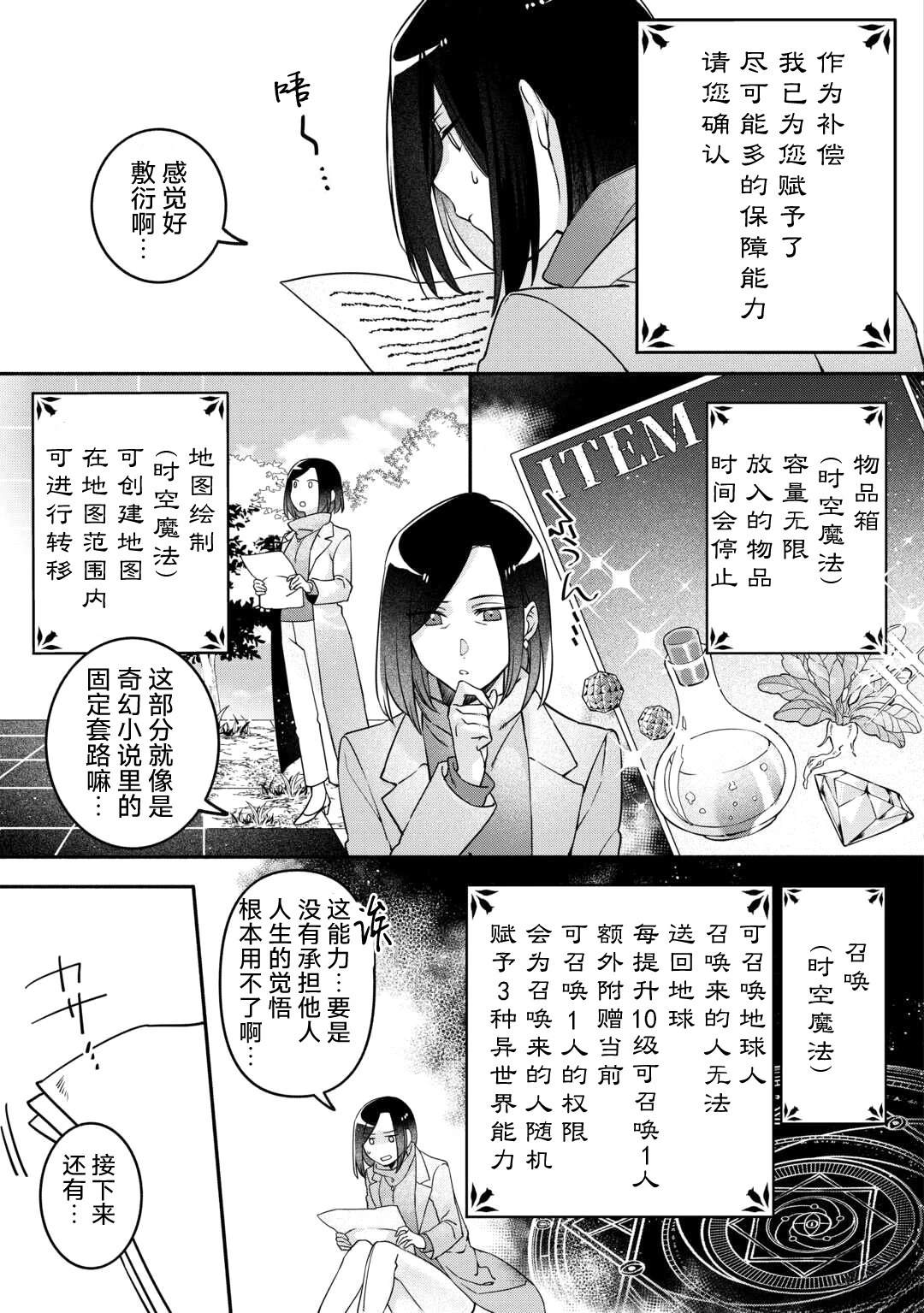 第1话11