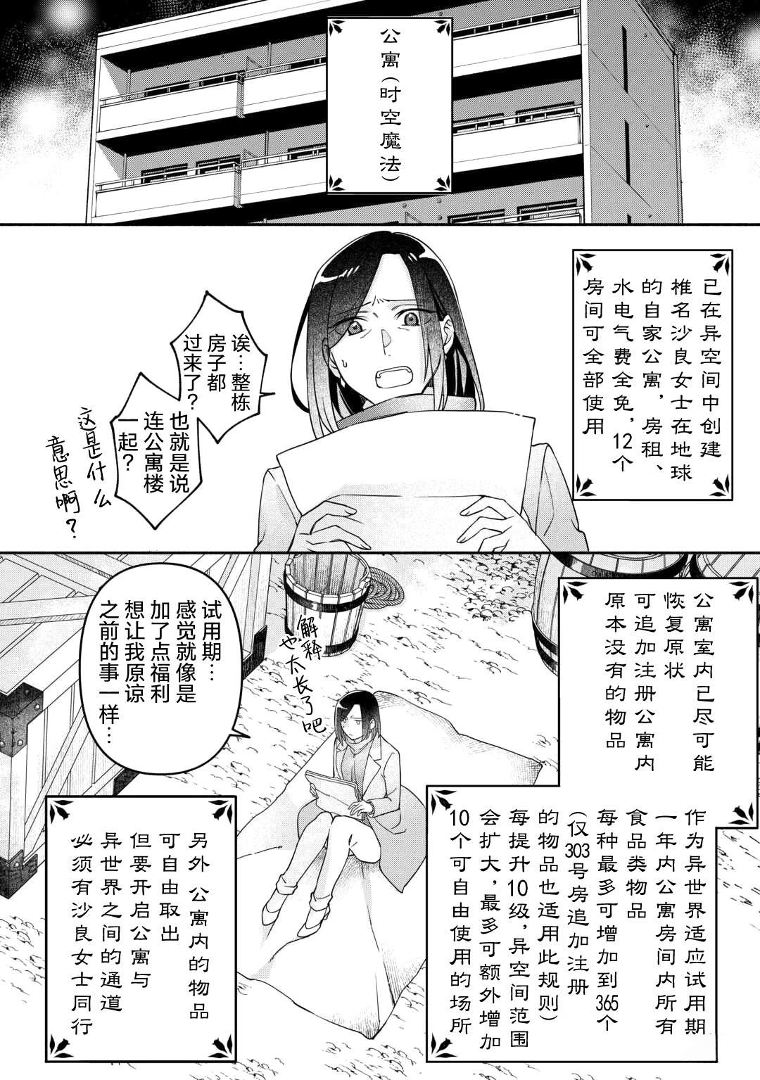 第1话12