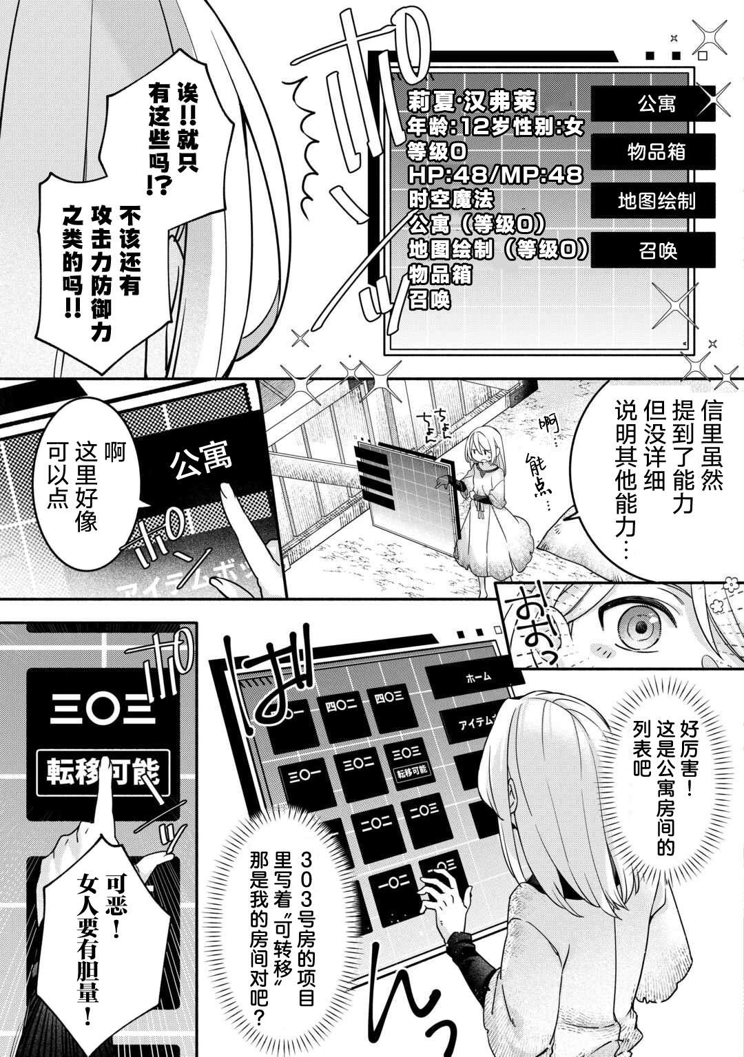 第1话15