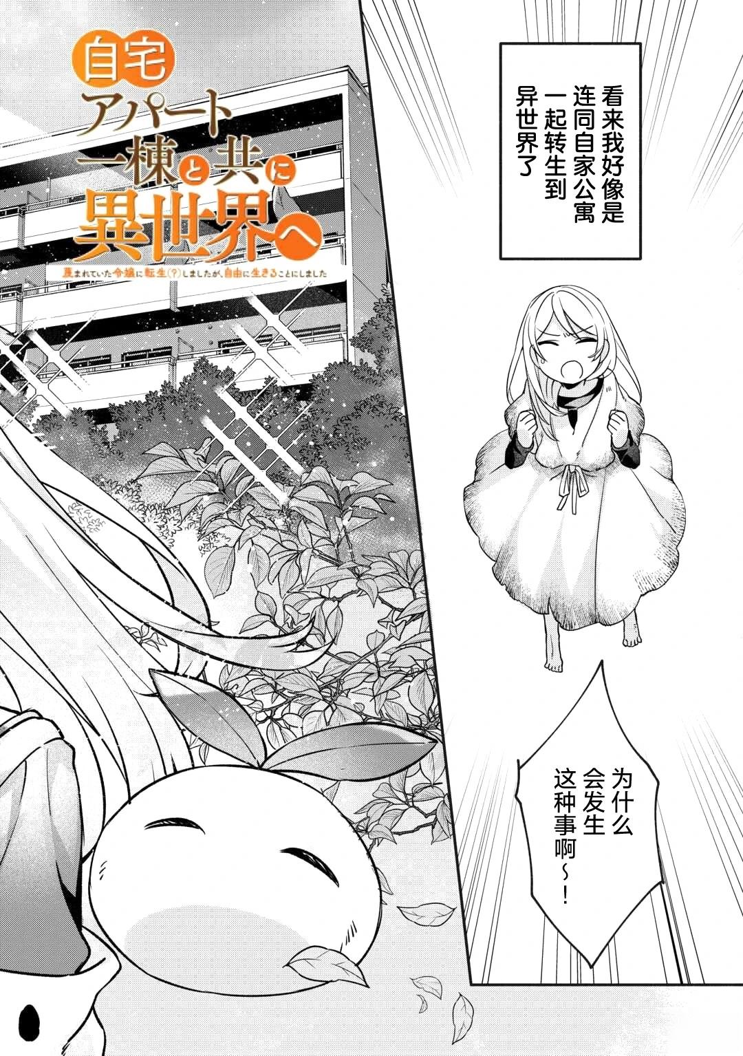 第1话2