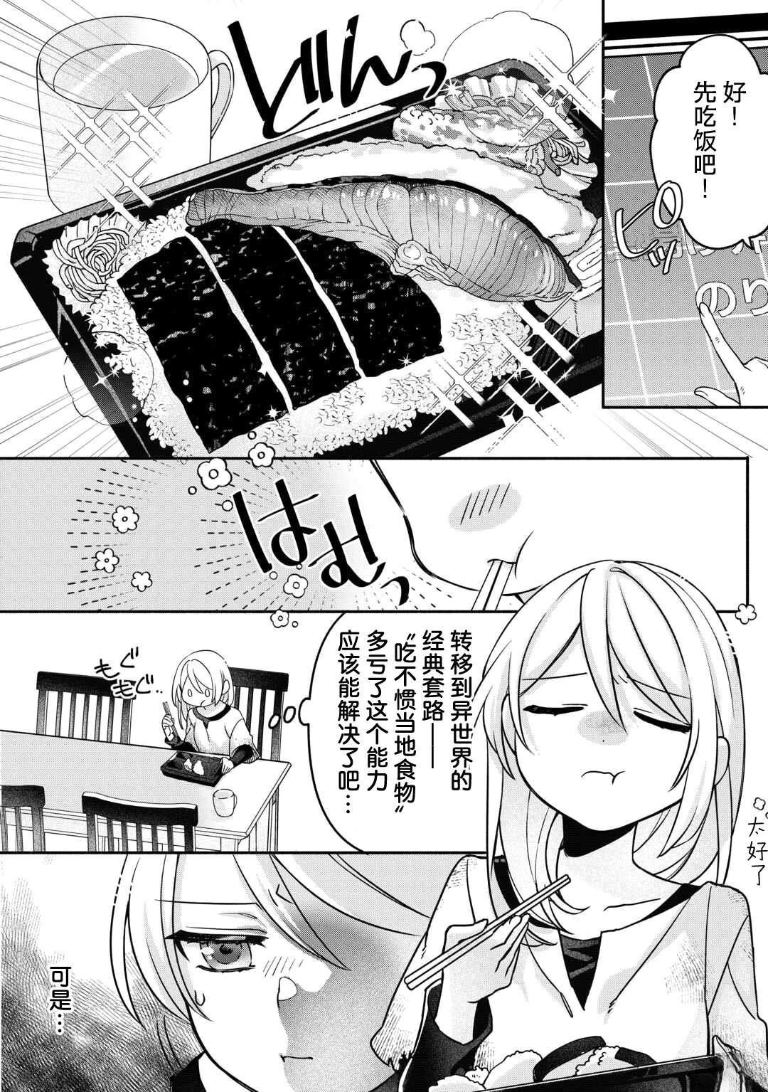 第1话22