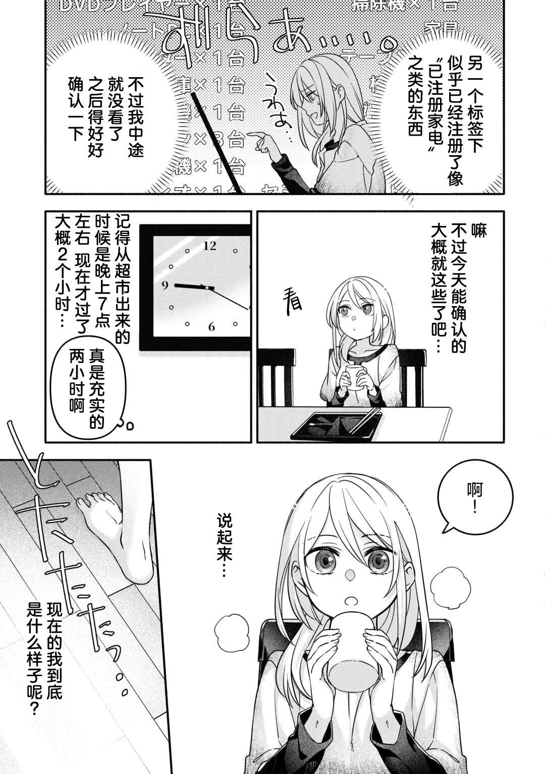 第1话23