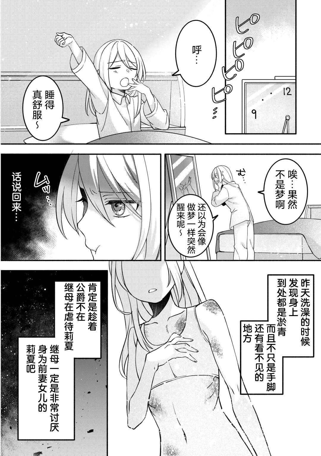 第1话26