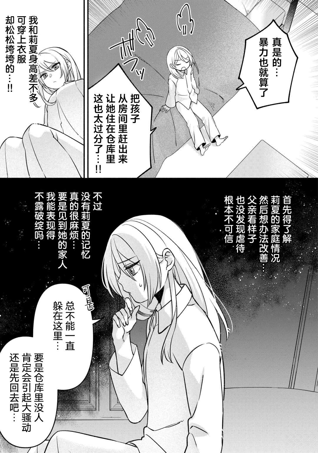 第1话27