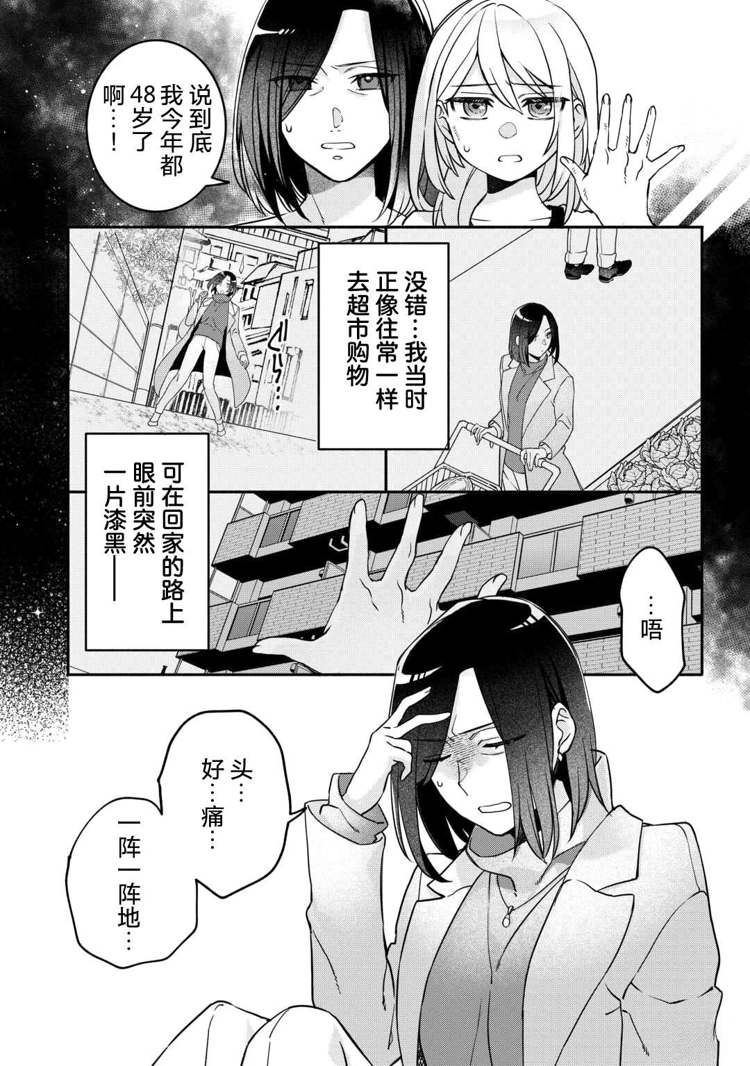第1话4