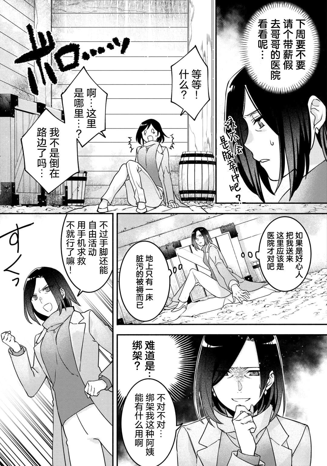 第1话5