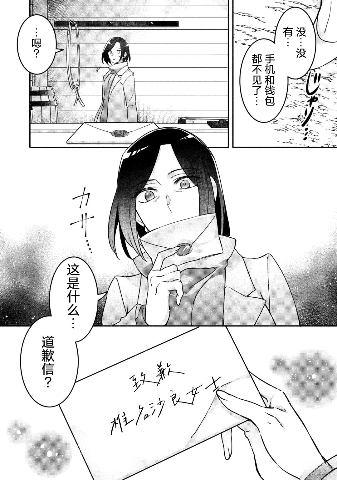 第1话6