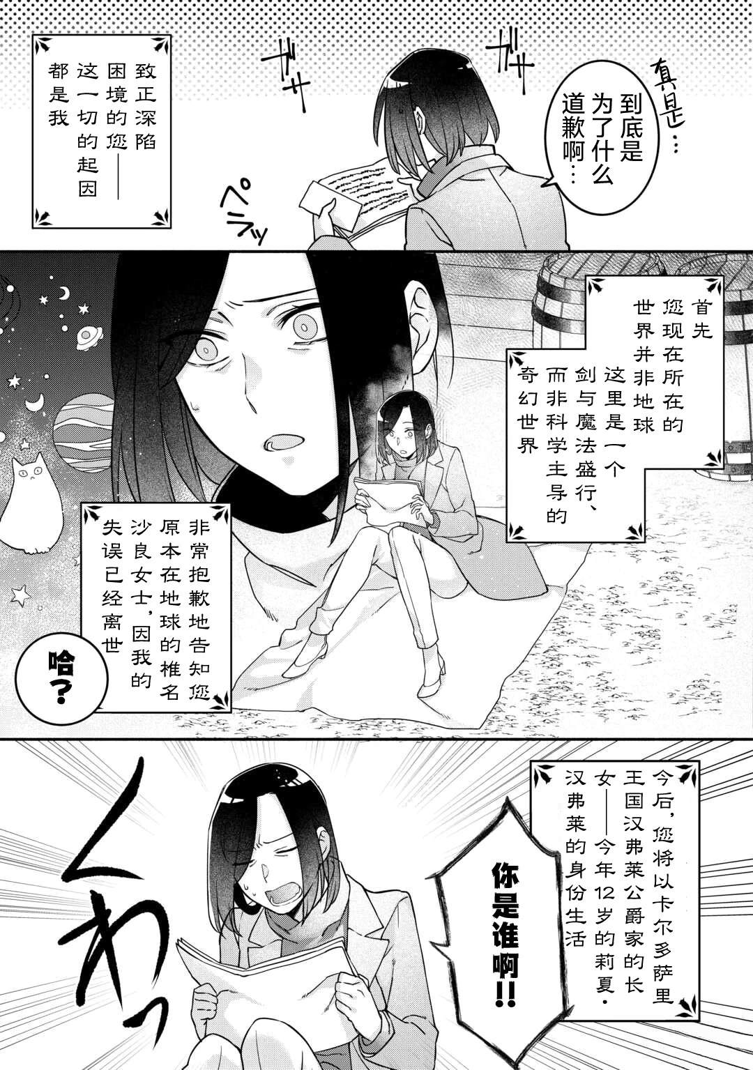 第1话7