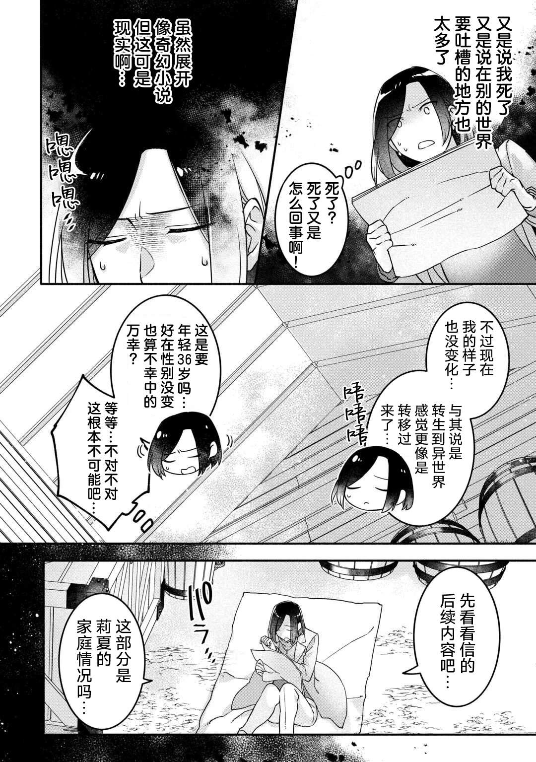 第1话8