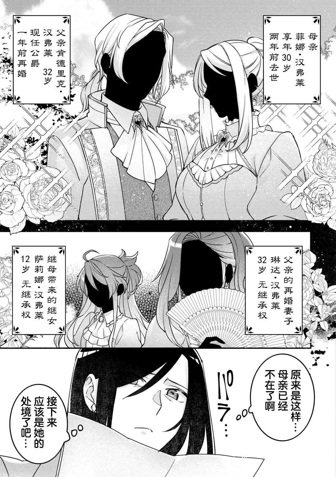 第1话9