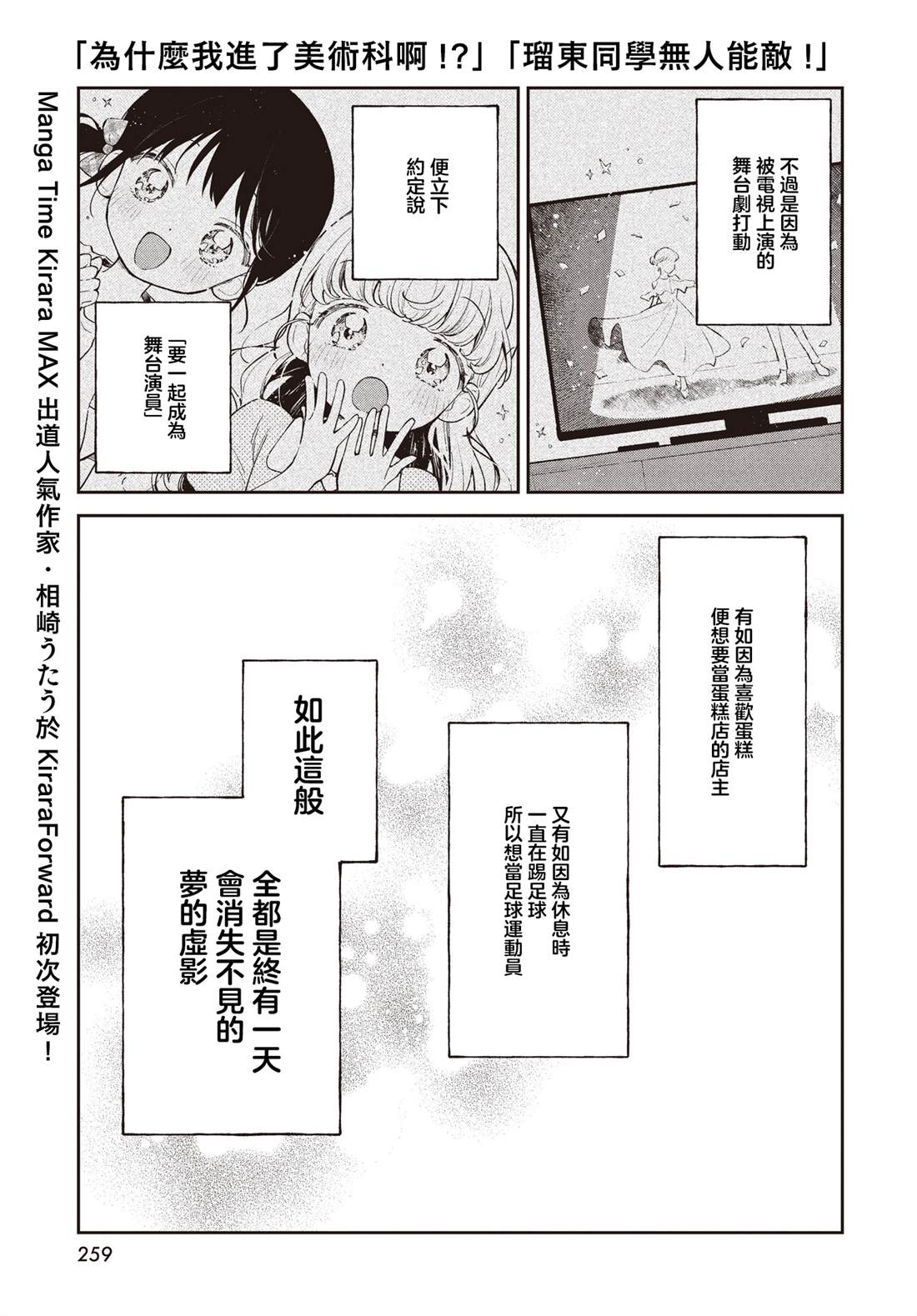 短篇0