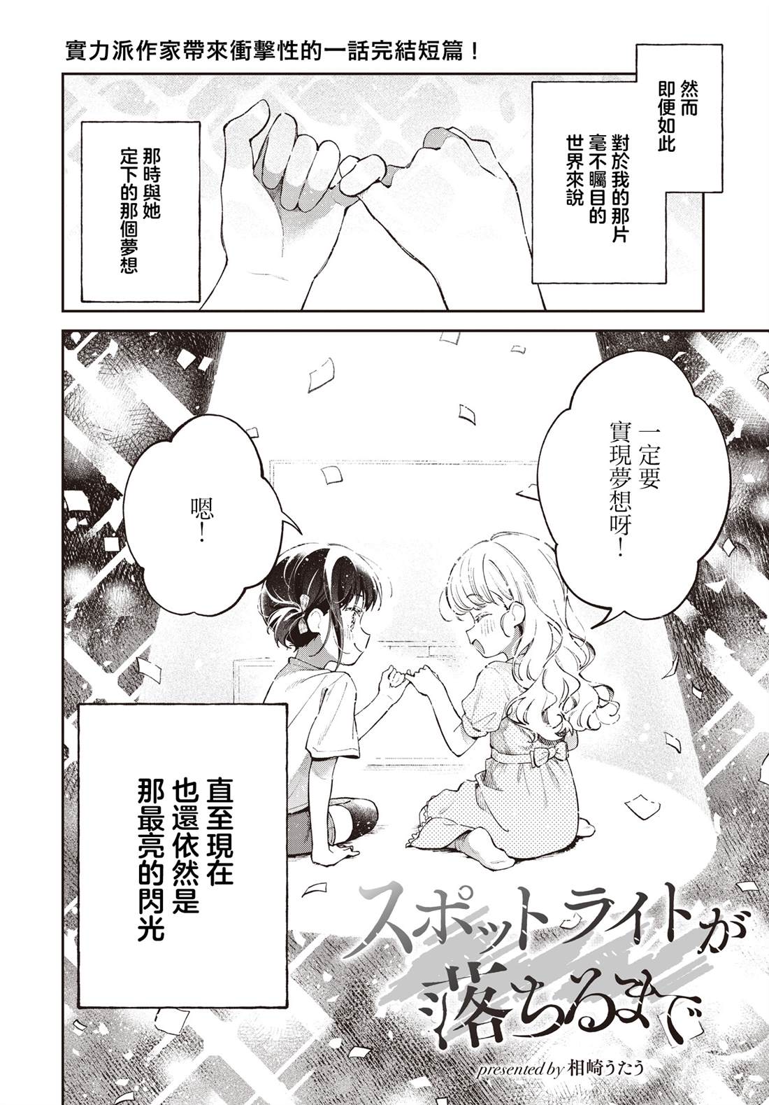 短篇1
