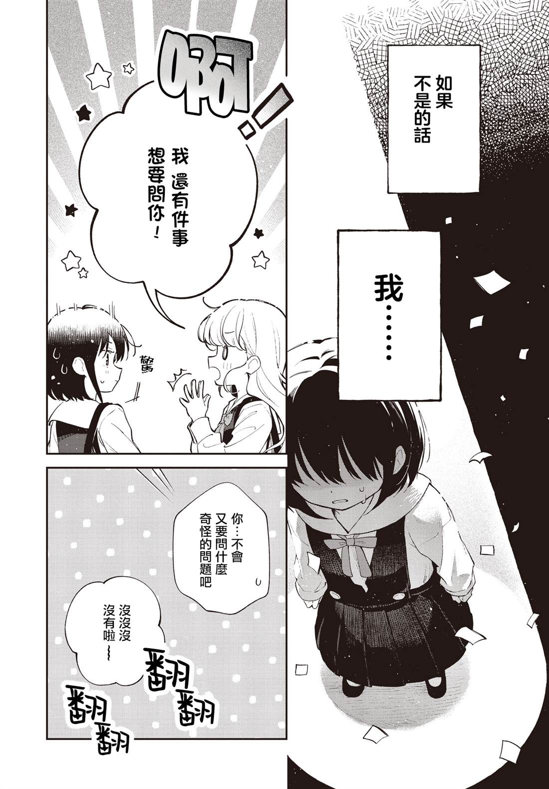 短篇12