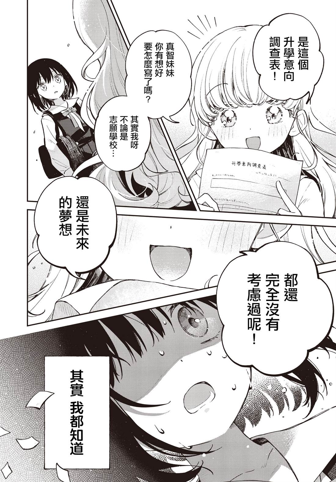 短篇13