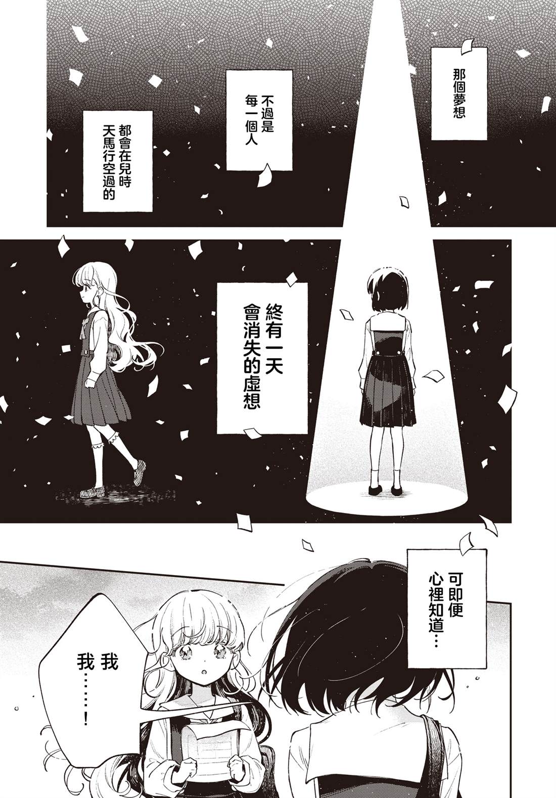 短篇14