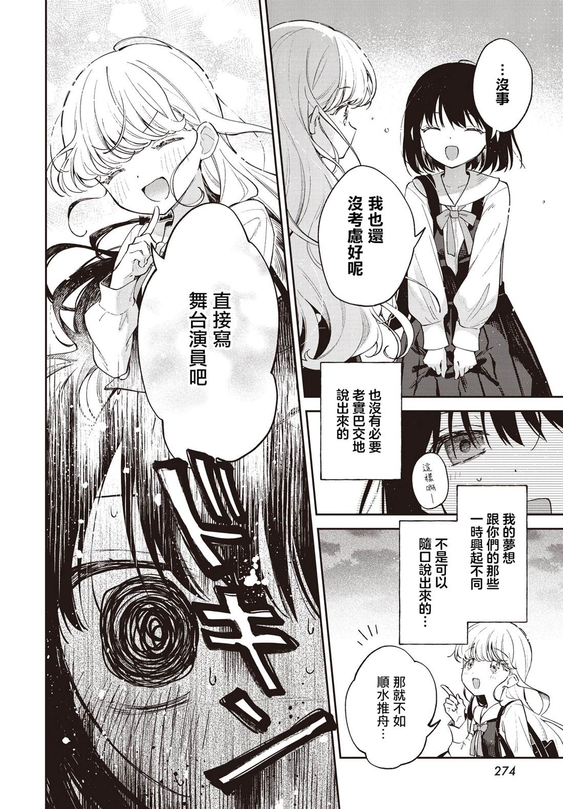 短篇15
