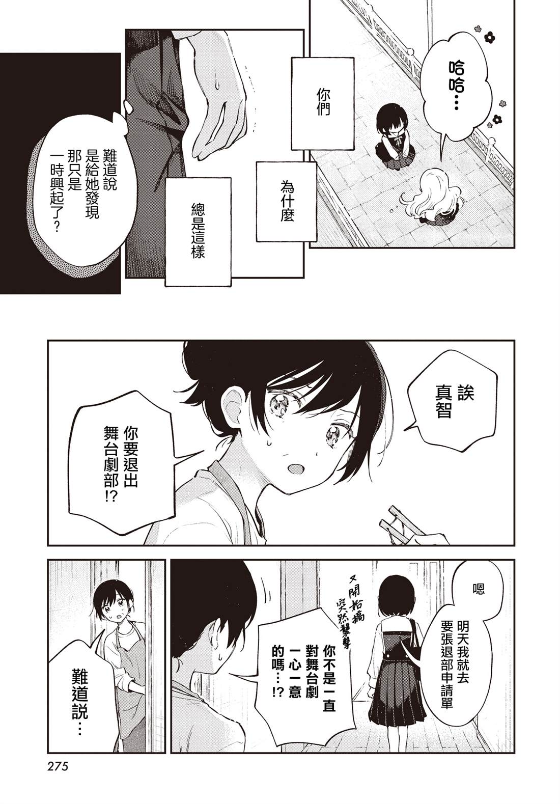 短篇16