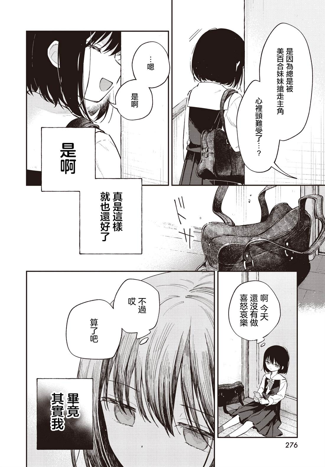 短篇17