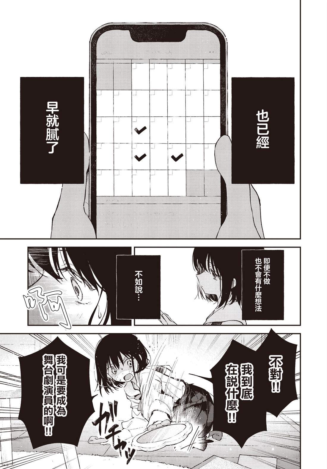 短篇18