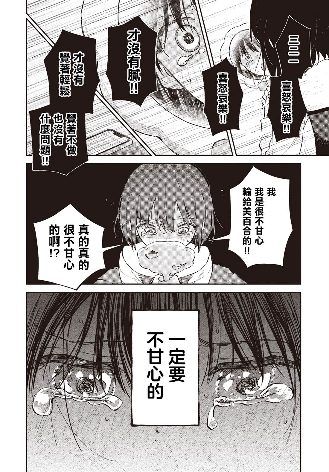 短篇19