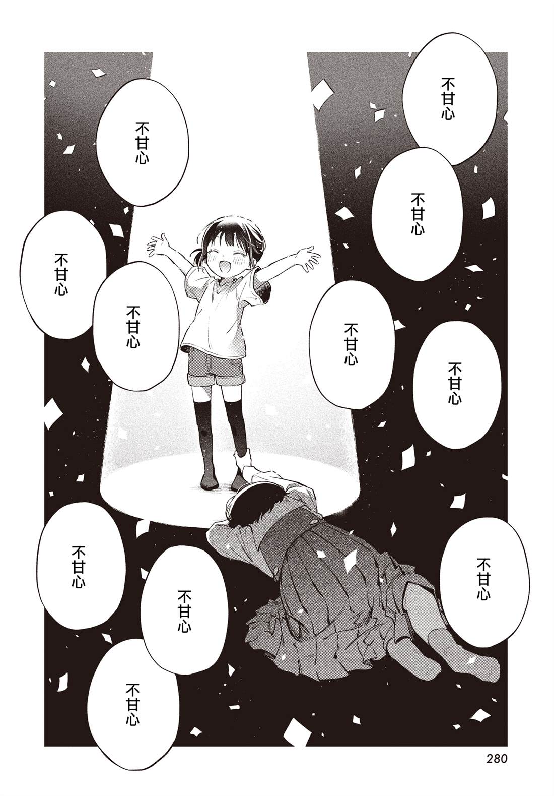 短篇21
