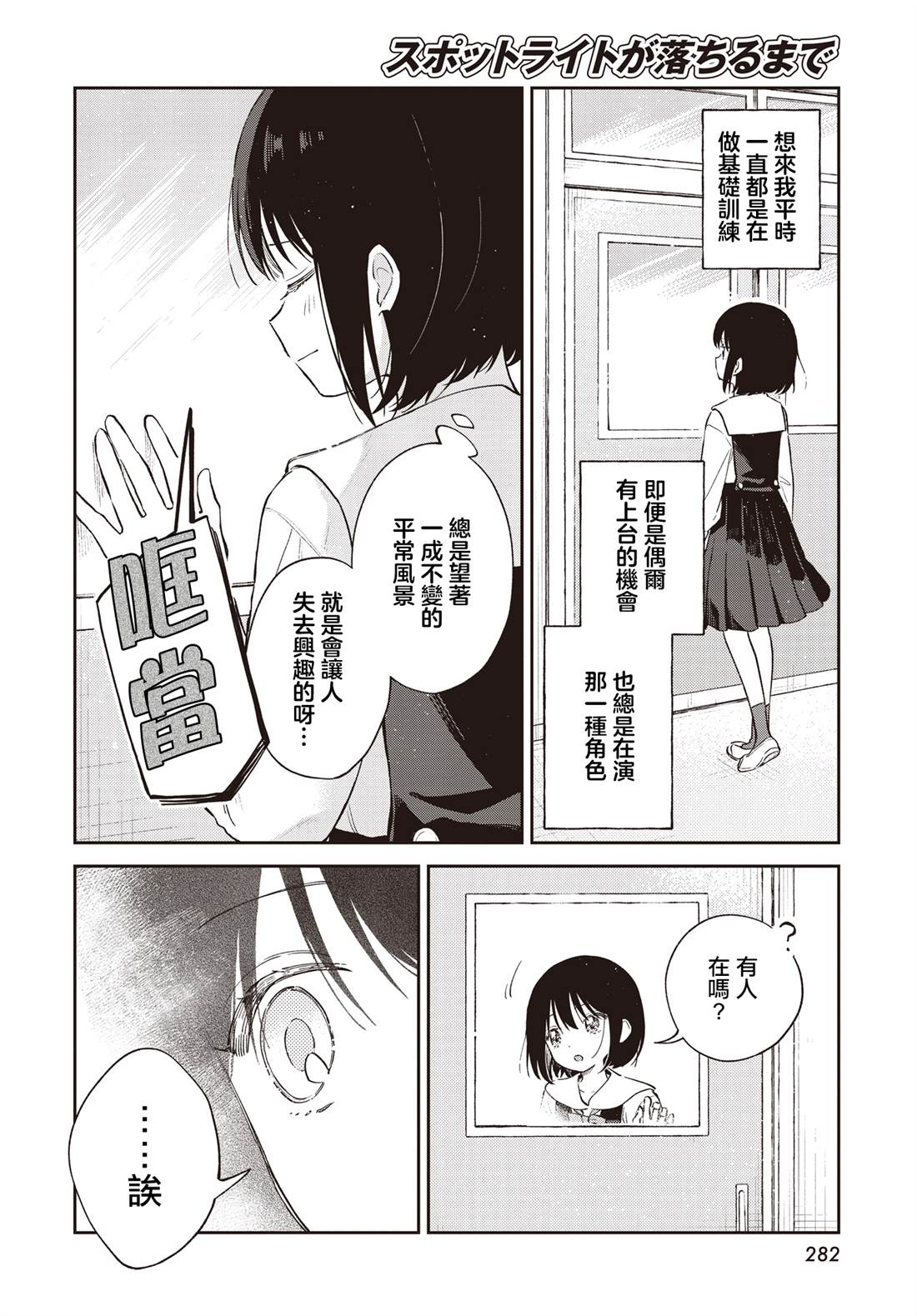 短篇23