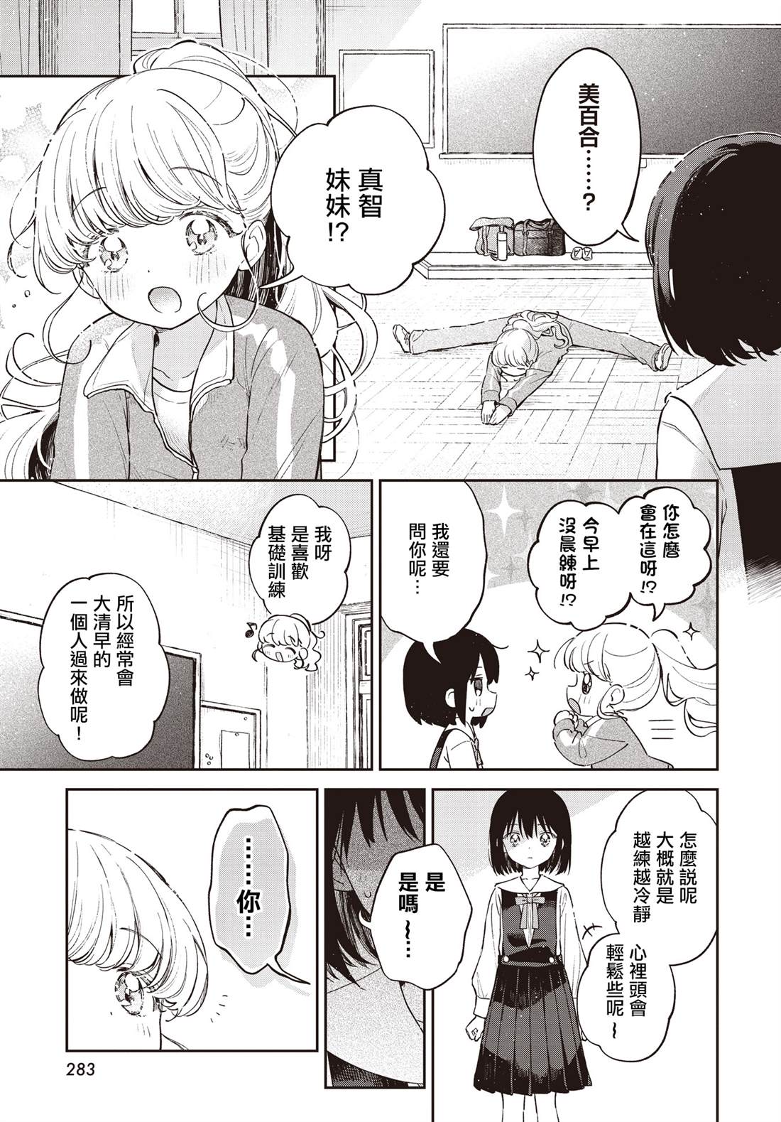 短篇24