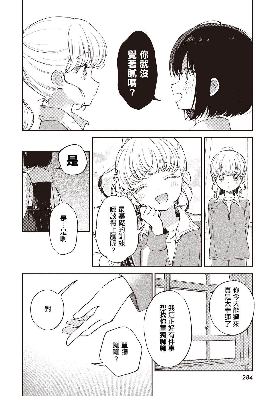 短篇25