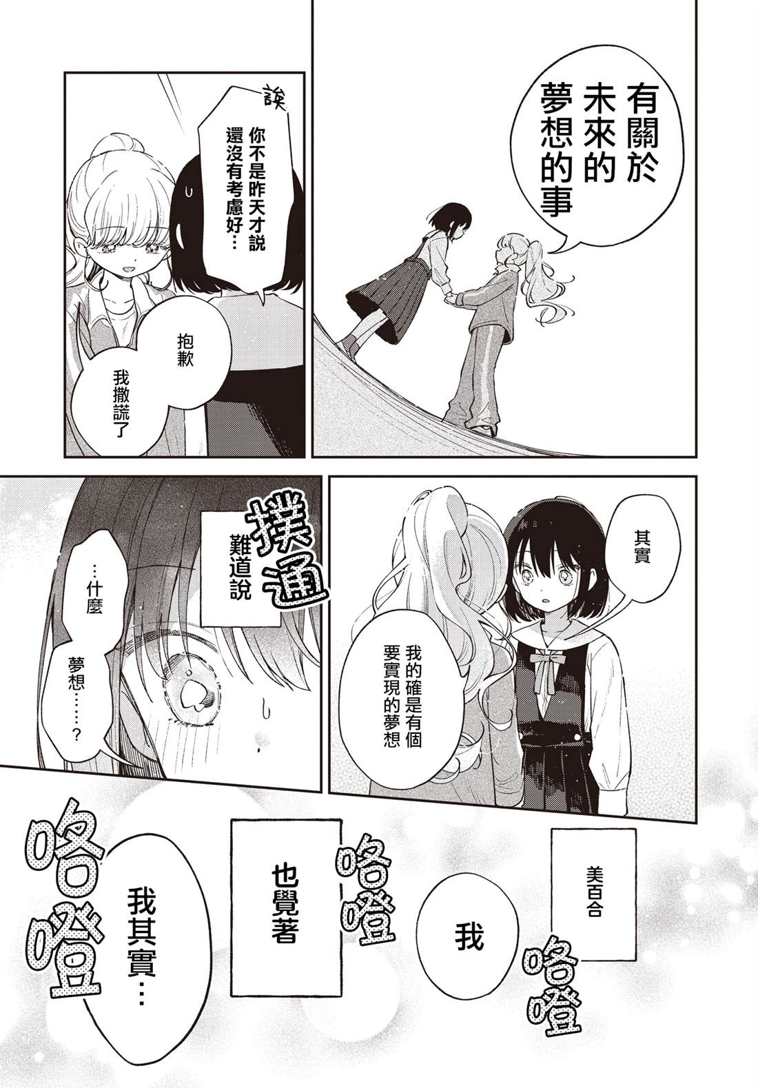 短篇26