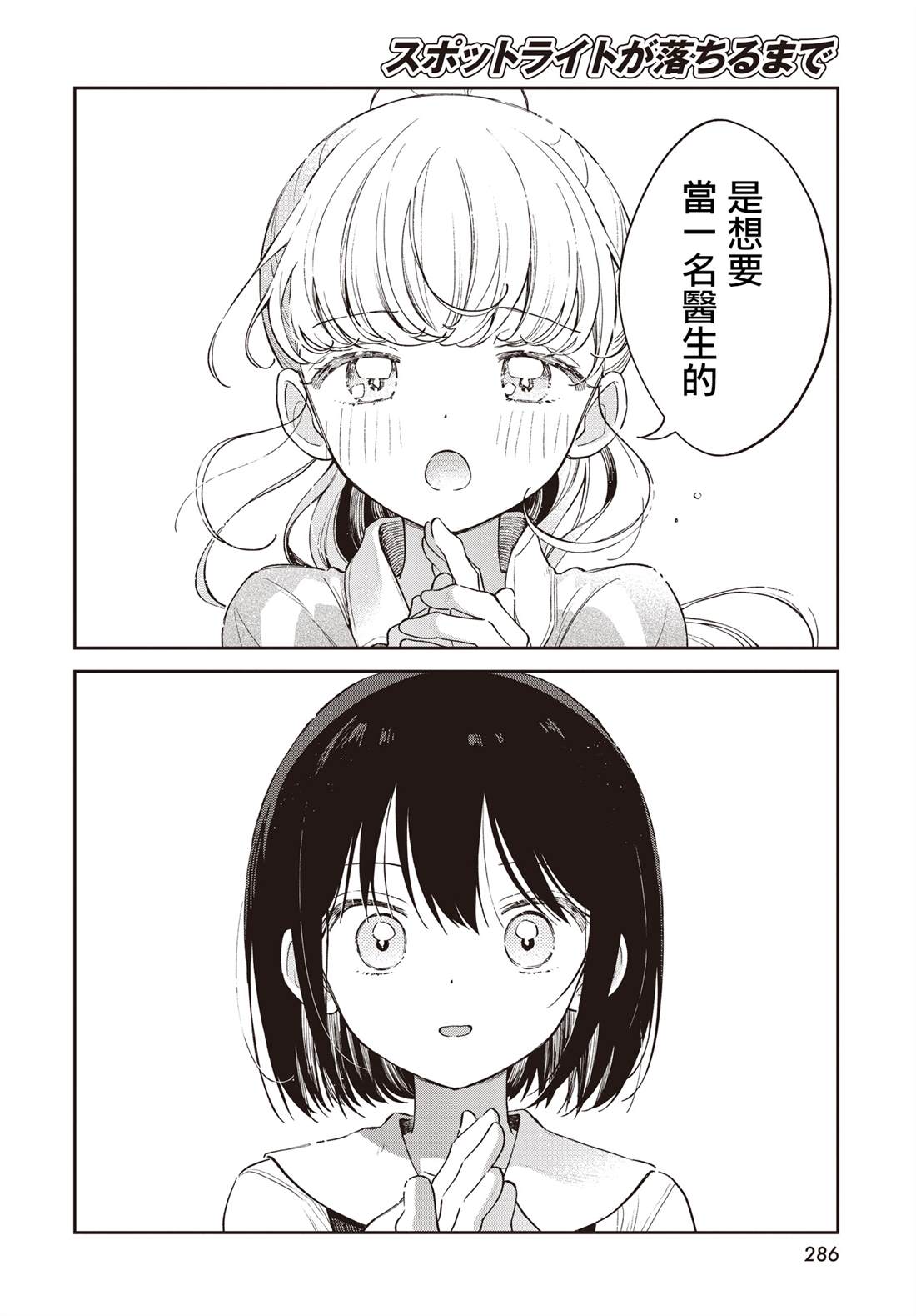 短篇27