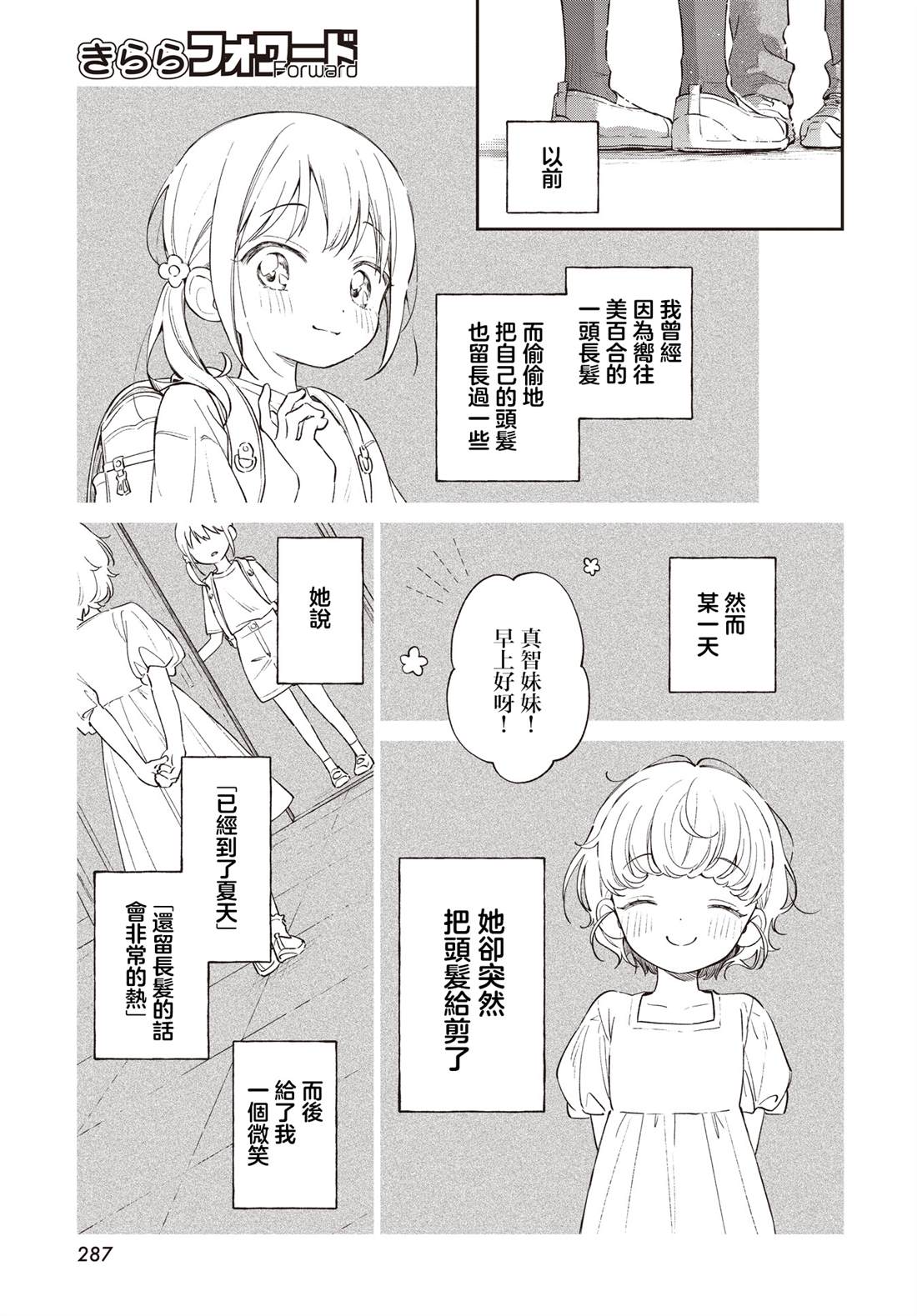 短篇28