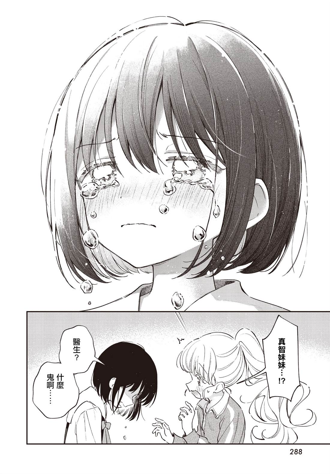 短篇29