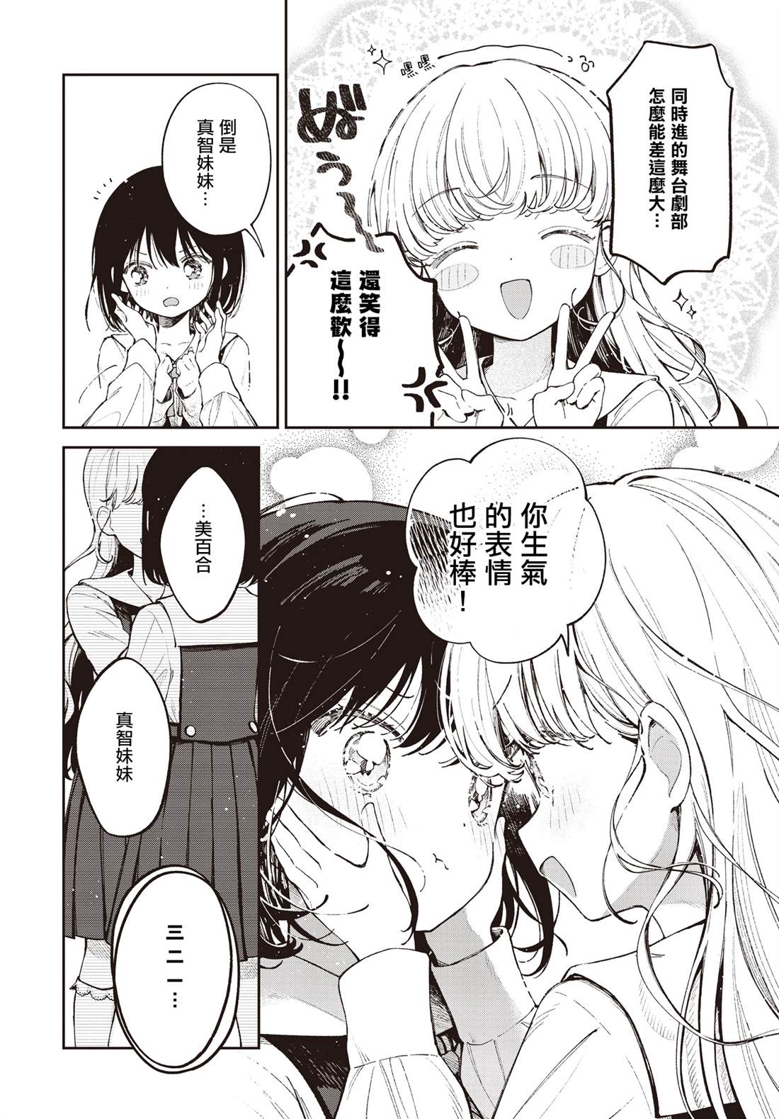 短篇3